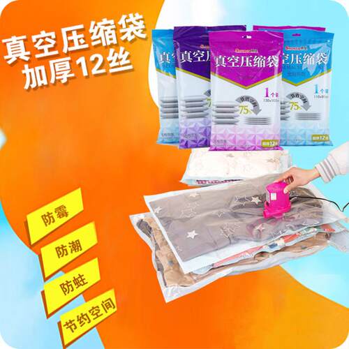 vacuum for clothes storage quilt big plastic bag sealing