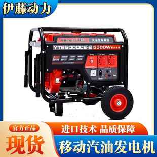 小型汽油发电机220v380v 2移动式 伊藤动力YT6500DCS YT6500DCE3