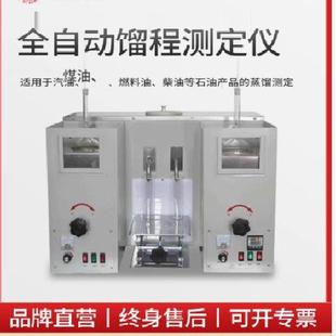 促销 656A石油产品蒸馏试验器全自动馏程测定仪 SYD