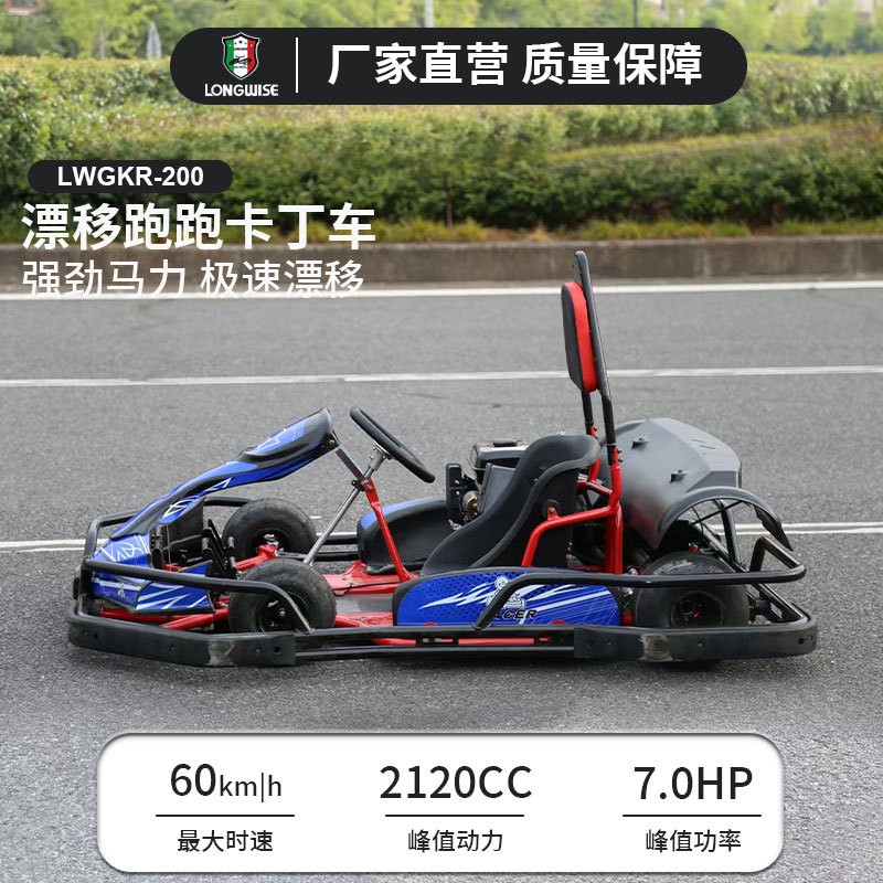 户外漂移碰碰车游乐场公园广场亲子项目爆款热卖款跑跑卡丁车