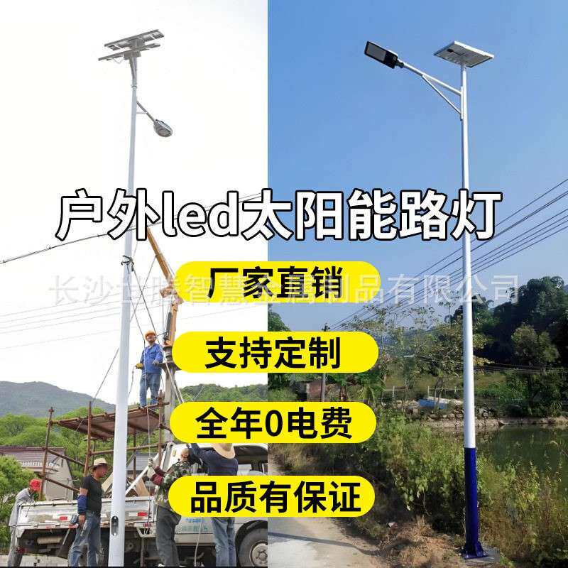 新农村建设LED太阳能路灯别墅小区公园亮化工程大功率感应强光灯