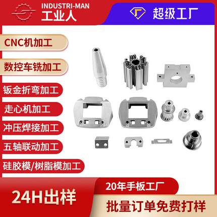 汽配厂家五金配件铝合金外壳精密电子金属零件不锈钢CNC加工中心