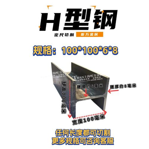 H型钢125*125承重横梁立柱150*75型材150*150楼楼梯钢结构100*100