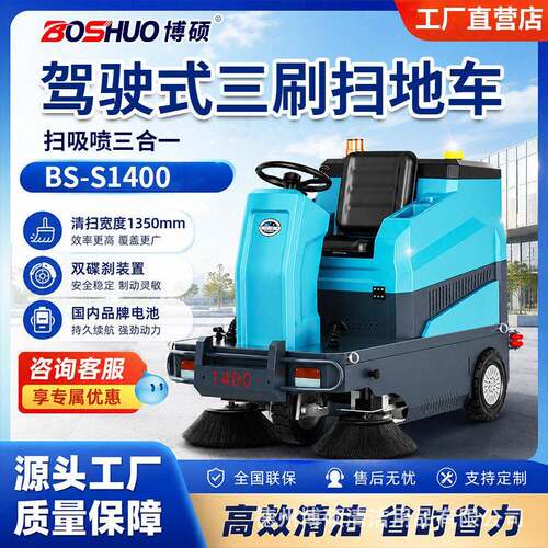 驾驶式扫地机小区物业工厂车间道路清扫车吸扫一体电动工业扫地车