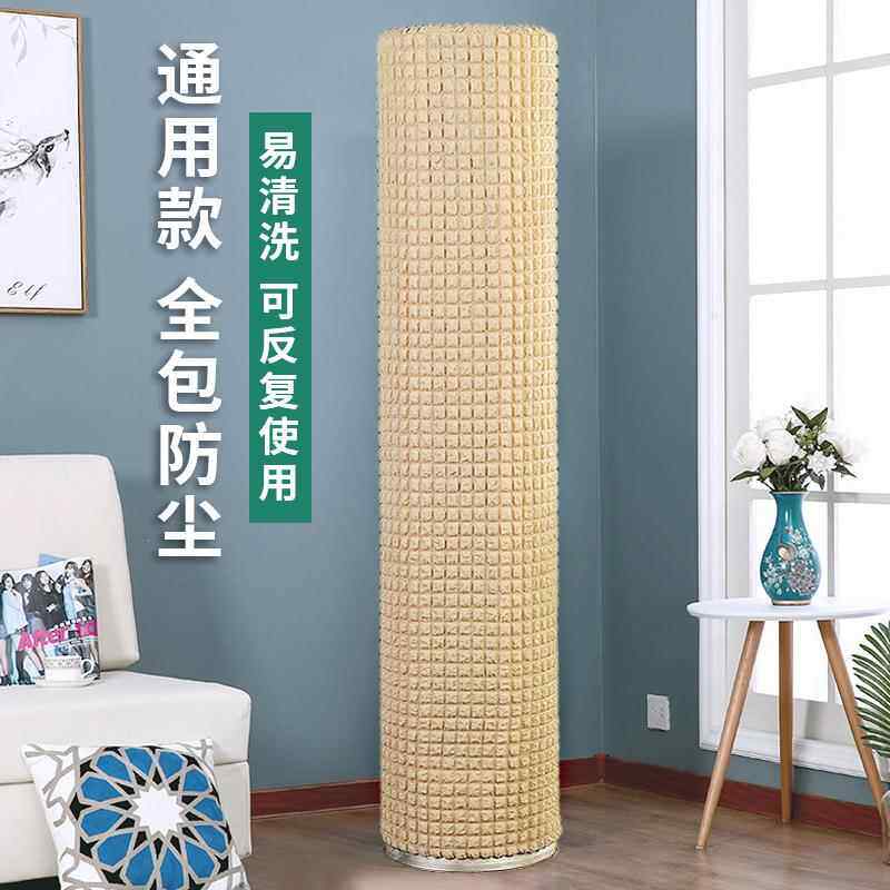 格纹泡泡圆柜机罩弹力布全包立柜式空调防尘罩收纳圆柱形跨境新款