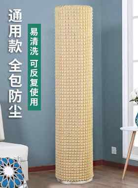 格纹泡泡圆柜机罩弹力布全包立柜式空调防尘罩收纳圆柱形跨境新款