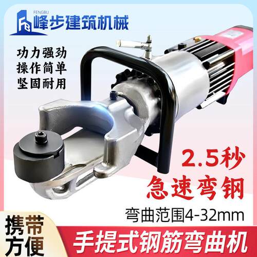 杰拓手提式钢筋弯曲机一体全自动无刷电动液压器小型调直打折弯机