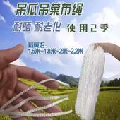 大棚专用吊秧绳番茄辣椒黄瓜吊秧绳子布吊绳吊蔓甜瓜吊绳吊葡萄