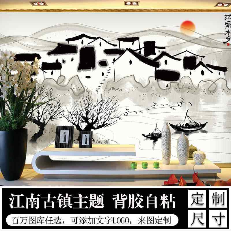 江南水乡墙贴壁纸水墨画图片素材墙纸装饰墙面古镇背景墙贴纸贴画