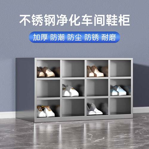 不锈钢鞋化柜带锁工验厂净车间工员换鞋凳单双面实GS-0185门口多