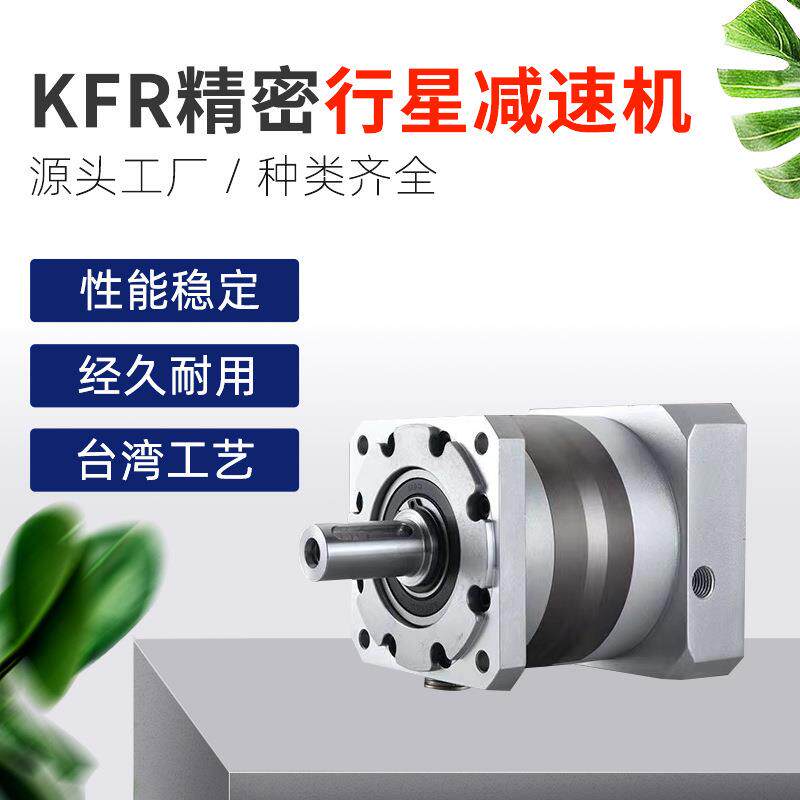 厂家直供FR精密行星减速机低噪音步进减速器伺服电机齿轮减速器