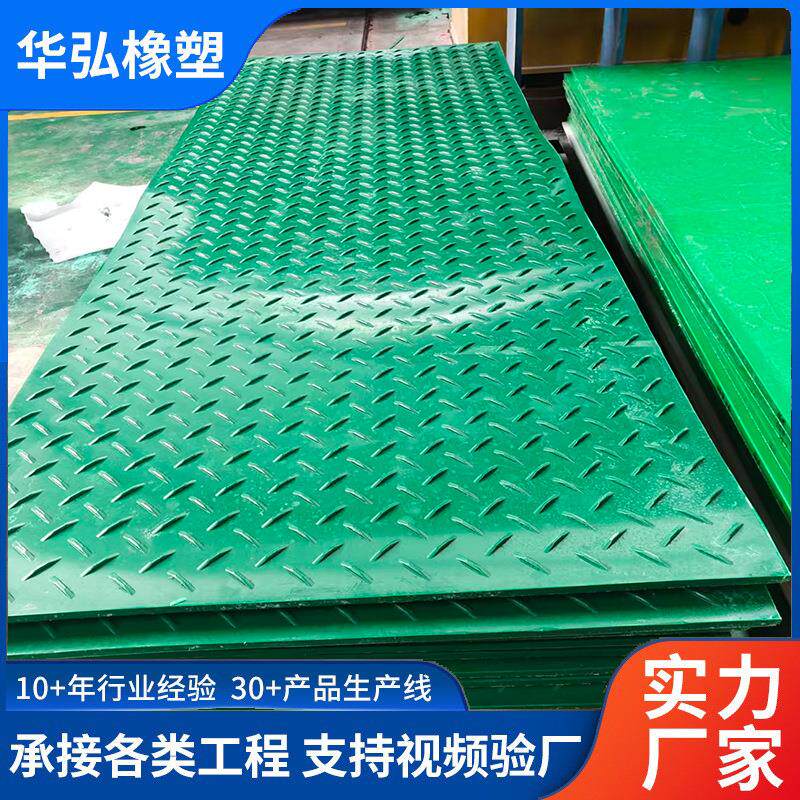 超高分子量聚乙烯铺路板临时施工可拆卸PE防滑筑路板聚乙烯路基板