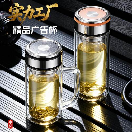 高硼硅双层隔热防烫玻璃杯家用耐高温大容量带盖商务泡茶杯广告杯
