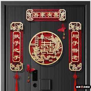 成品发货植绒结婚对联挂式男方女方婚礼喜事喜字贴窗入户门