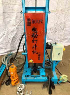 电动家庭生活用水打井机 工地打桩机 小型水文地质勘探打孔设备