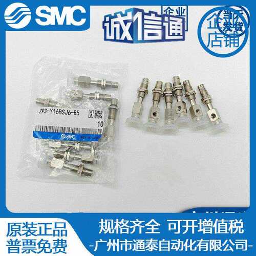 SMC真空吸ZP3-Y10/Y13/Y16BNJ/BSJ6-B5/04/06/U4/ZP16UGN