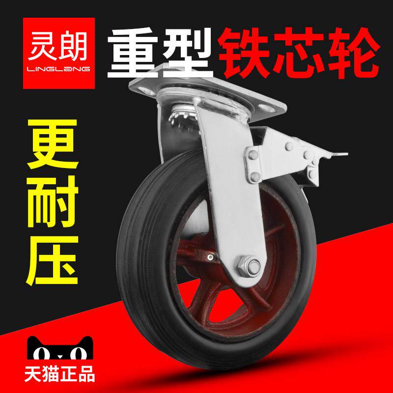 灵朗万向轮1吨承重轮子带煞车橡胶轮6寸8寸工业脚轮重型铸铁轮