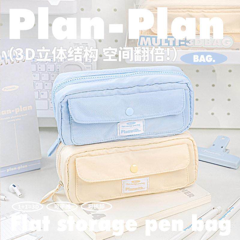 Planwith友计画 划 3D立体隔层大容量笔袋 多口袋收纳包空间魔法