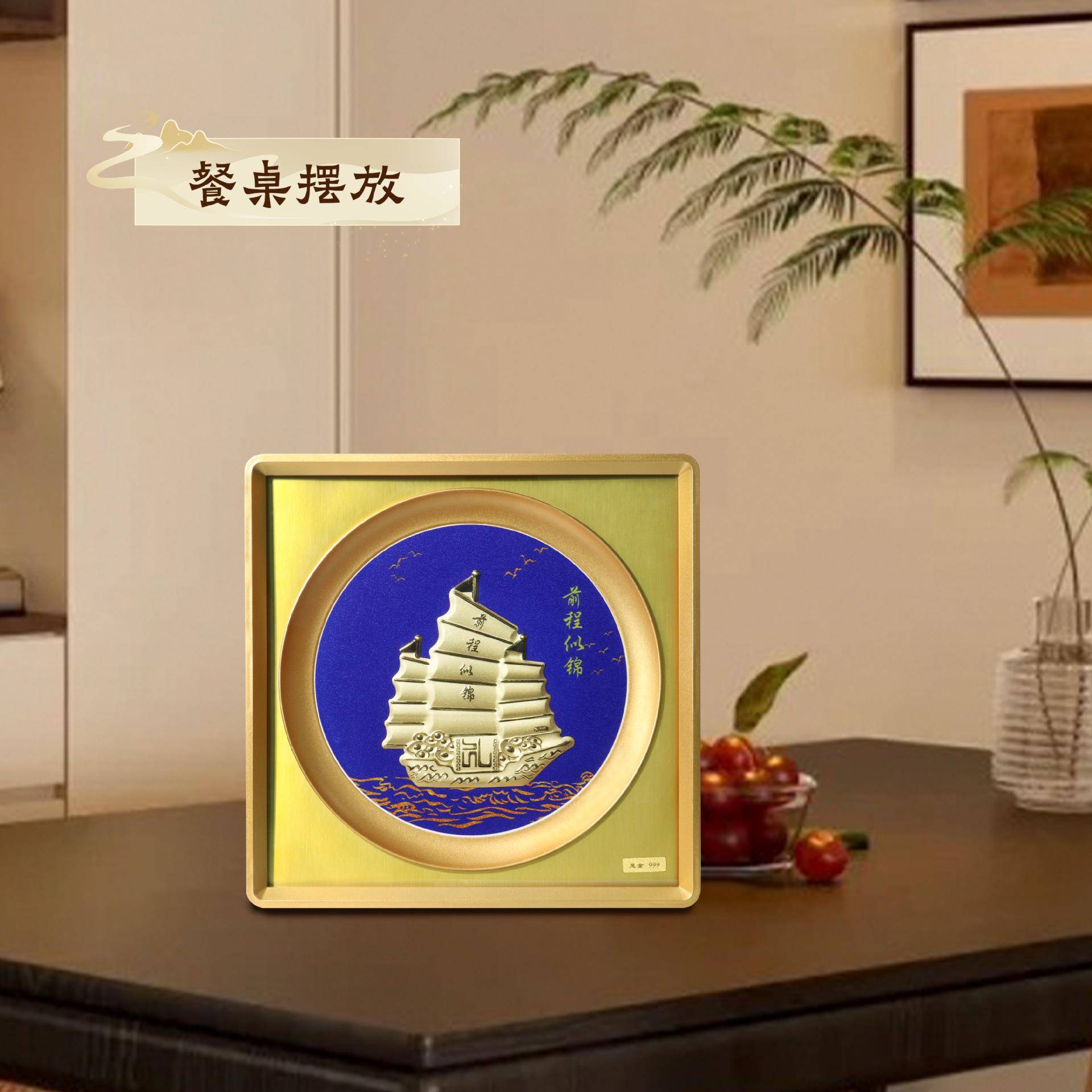 前程似锦黄金雕画工艺品桌面摆件送礼纪念收藏祝福居家玄关摆件图片