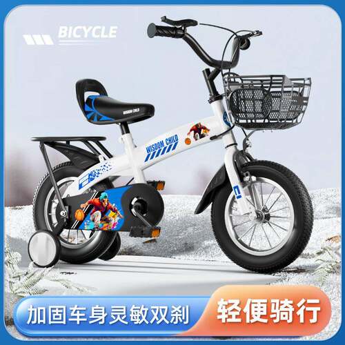 智童儿童自行车宝贝童车5岁男女宝宝脚踏车16寸小孩单车礼品