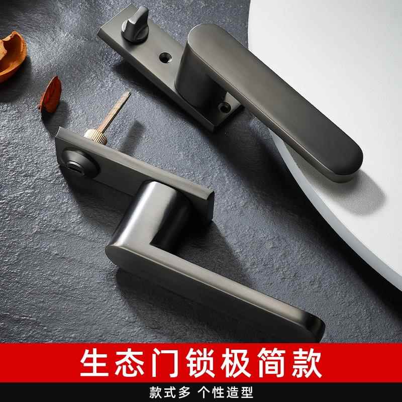 极简门锁通用型室内卧室房门现代简约木门家用静音分体锁生态磁吸