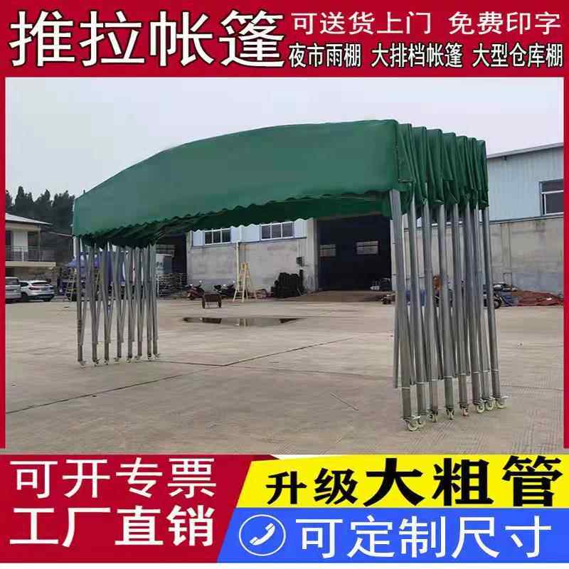 大型移动仓库推拉蓬停车遮阳棚宵夜大排档烧烤帐篷活动伸缩式雨棚