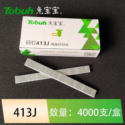 码钉型 门型钉 气动U 1013J 010 1 0018 1006 413 兔宝416 419422