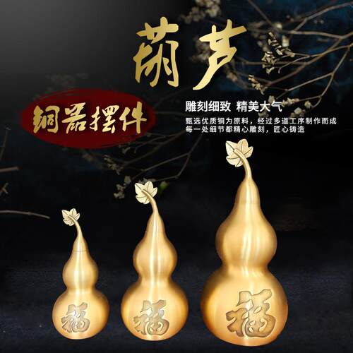 厂家供应铜葫芦福禄福字葫芦铜器摆件工艺品摆件金属工艺品摆件