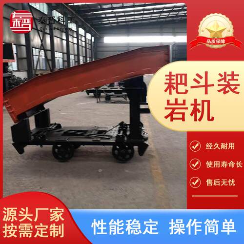 铁矿煤矿金属矿巷道装岩耙斗机掘进工序平行作业P-60B耙斗装岩机