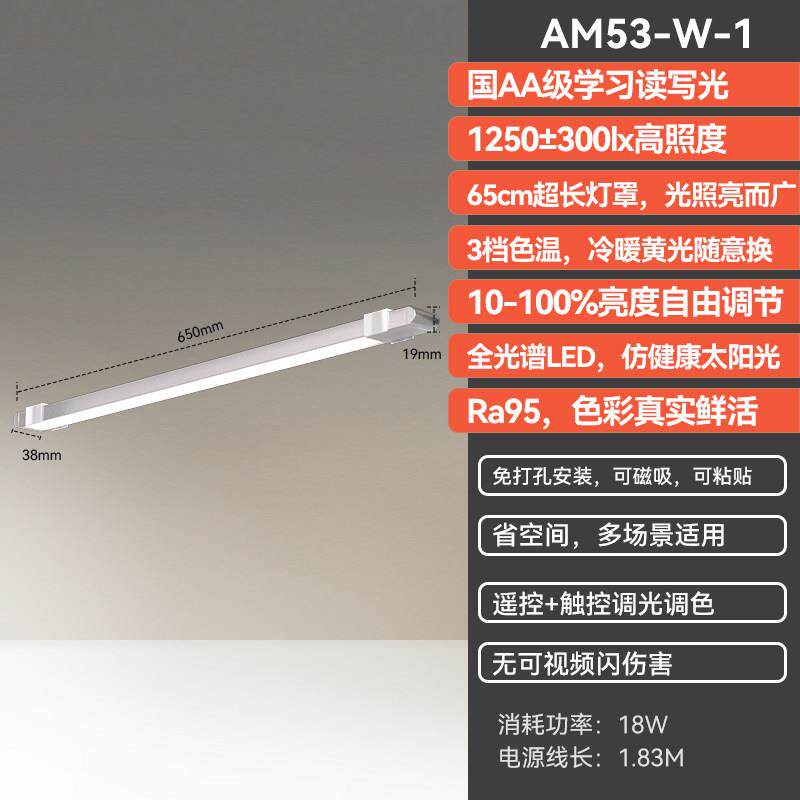 孩AM53-W-1视儿童护眼习台灯专用学生桌磁学吸顶灯壁挂式宝床头书