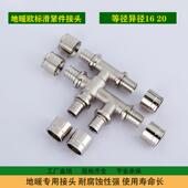 塑管配件滑紧式 铝地暖六头通接等径异径235三通通六直接全铜接头