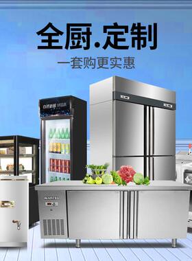 餐饮店设备酒店厨房饭堂商用工作台冰柜整体厨房设计全套产品配备