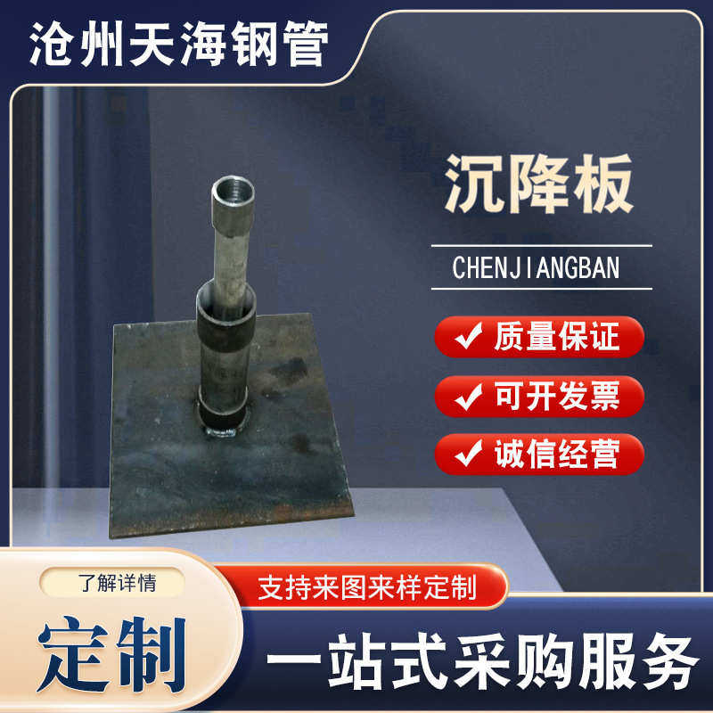 沉降板路基沉降观测桩304不锈钢观测标路基预埋沉降观测板测头,金属材料及制品,其他铝制品,淘宝优惠券,粉丝福利购,淘宝优惠卷