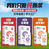 鲜榨枸杞原浆沙棘原浆源头厂家现货