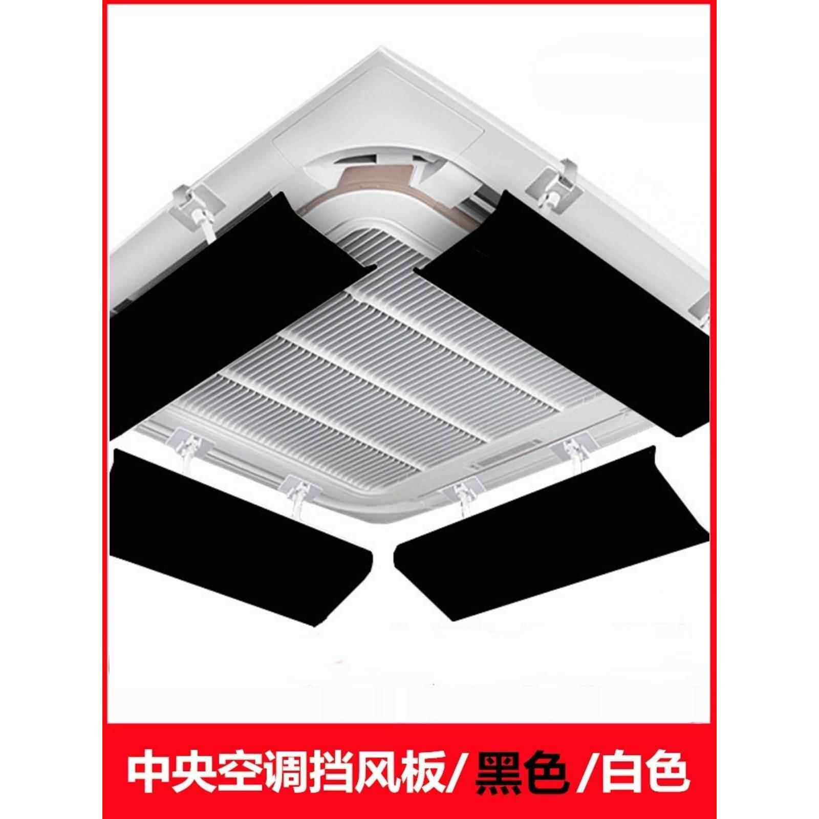 中央空调挡风玻璃引导风扇天花板吊顶机出风口防空调直吹3马力5马