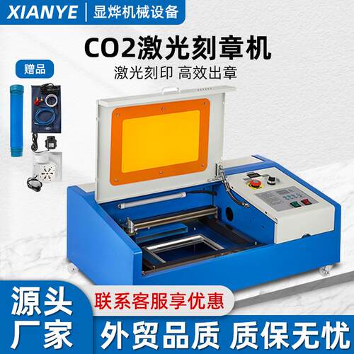 非金属材料雕刻机小型电脑刻章机亚克力切割机CO2激光雕刻机