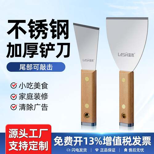 可敲击不锈钢油灰刀清洁铲刀锵刀1.5-5寸加厚铲墙刮腻子刮刀厂家