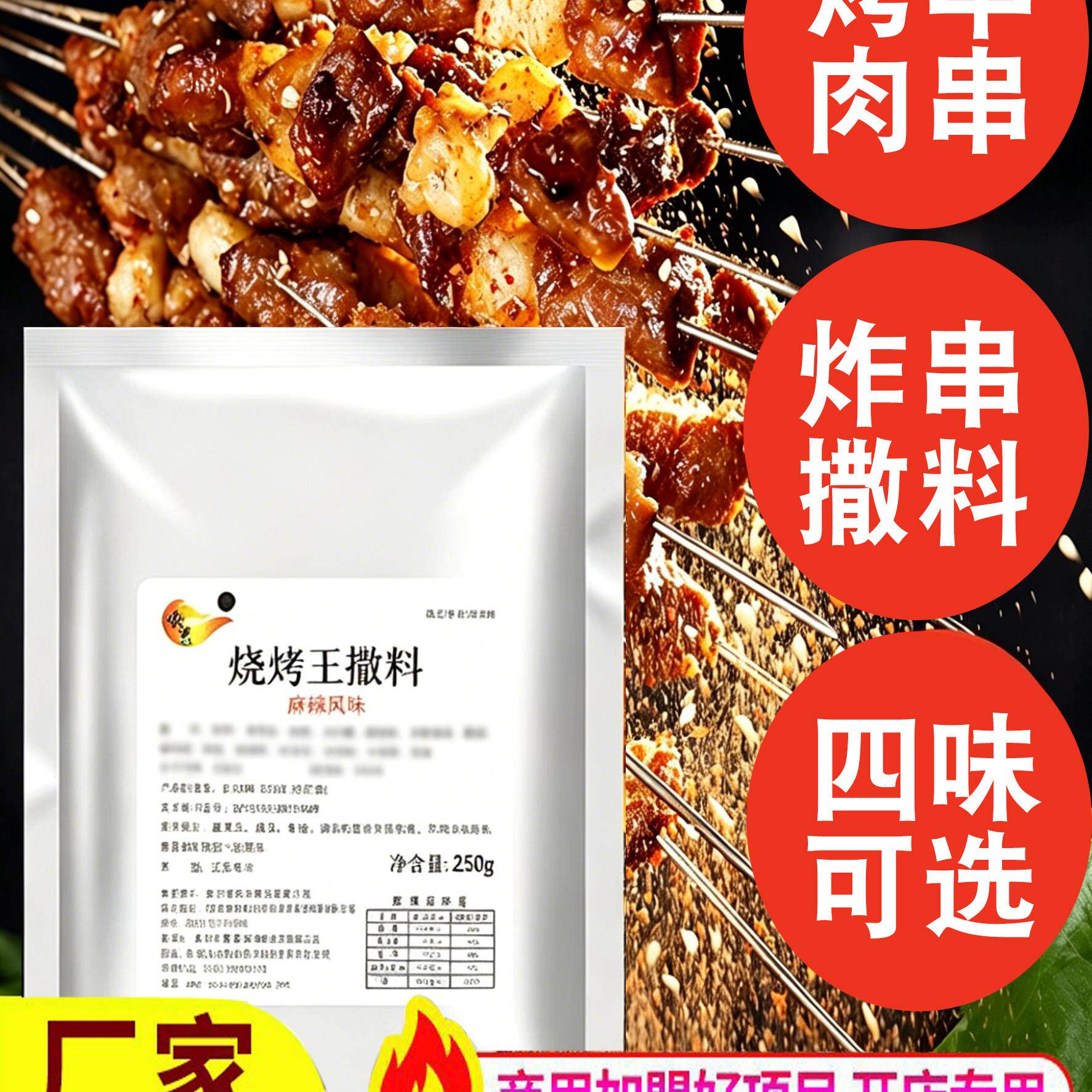 烤艺烧烤调料家用烤羊肉串腌料孜然香辣味烤肉蘸料商用摆摊撒料粉