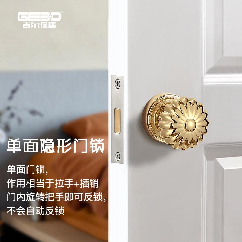 吉尔保盾隐形门锁室内卧室单侧单面锁背景墙隐藏南瓜球隐形暗门锁