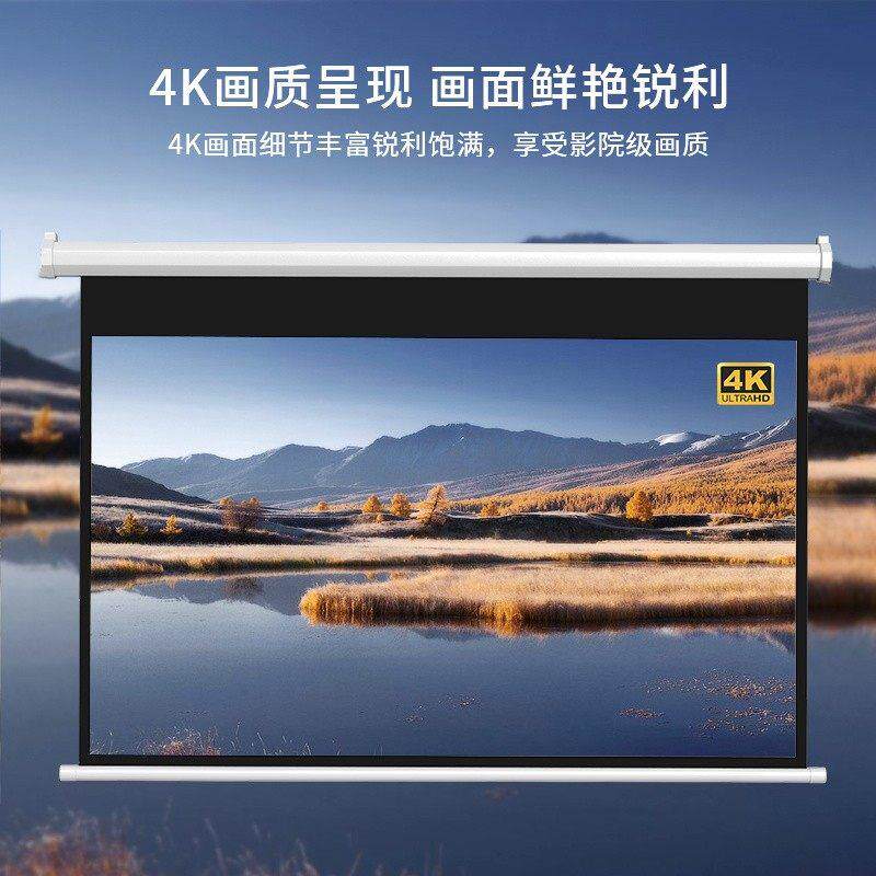 投影幕布电动家用遥控自动升降84寸100寸120寸嵌入式高清幕布客厅