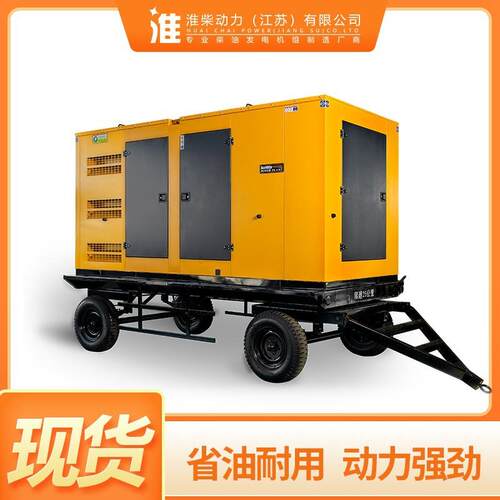 50kw拖车式柴油发电机组100kw移动柴油发电机组移动发电机