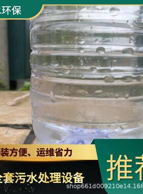 贵州生活污水处理设备 TEL 400-780-9770 博水环保 污废水