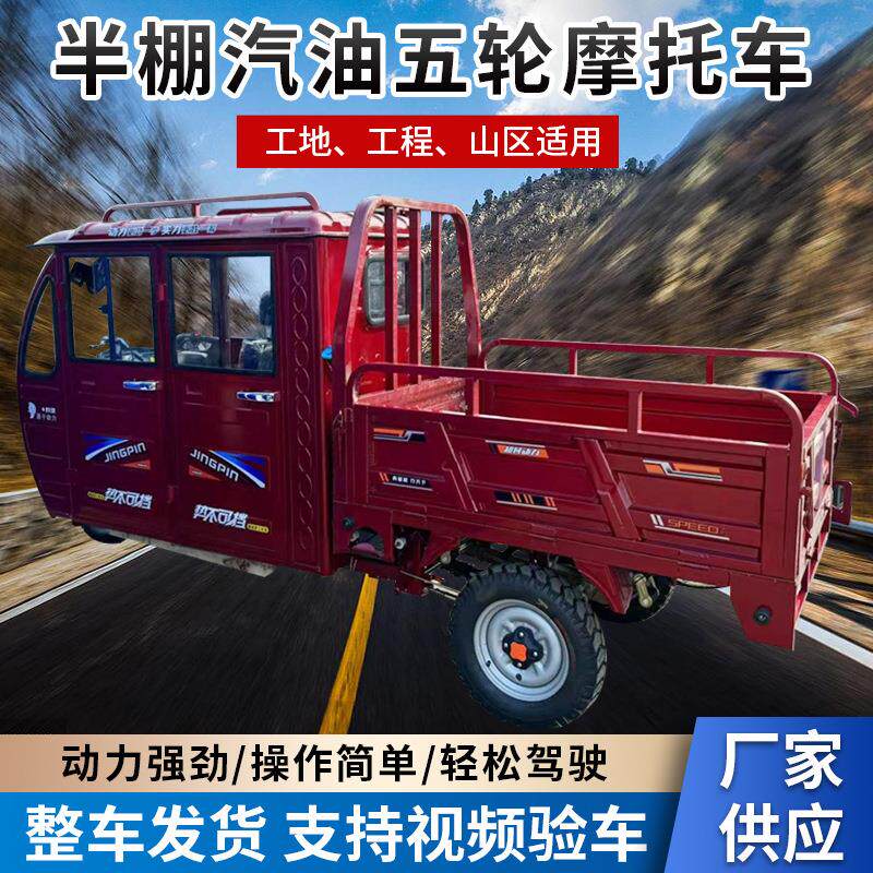 三轮摩托车自卸五轮汽油坐式货运农用载重车快递车偏三轮车水冷
