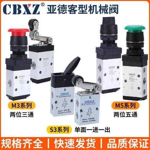 机械阀S3/M3/M5气动手动阀小型开 关亚德客型旋钮按钮滚轮长柄气
