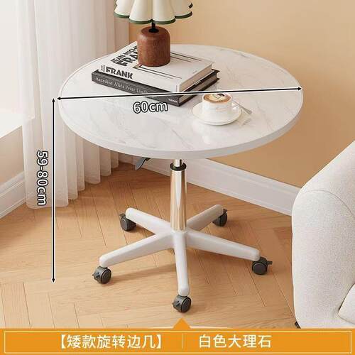 沙升降桌带轮306子餐桌家用可移动小桌子发几卧室床边桌圆移边动