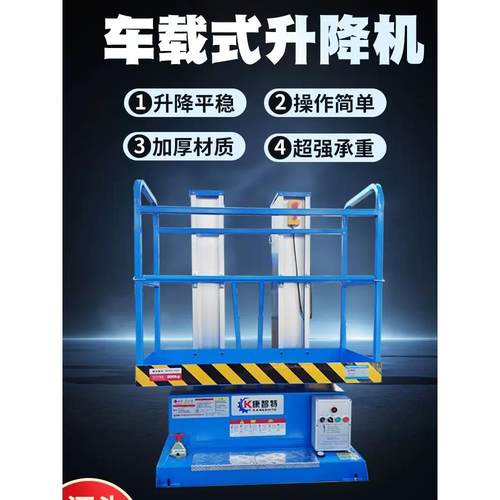 车剪MNQ载升降机固定升降平台车铝合金高叉空作业户式外检修登高