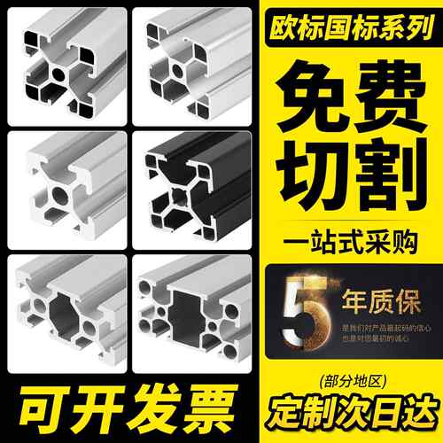 工业铝型材欧标国标2020 3030 4040流水线框架工作台铝方管鱼缸架