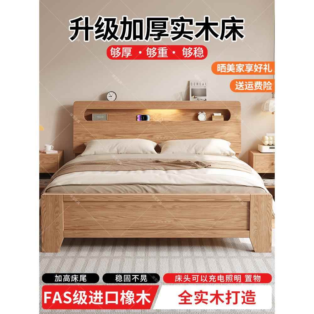 全实木床现代简约1米8双人床1米5橡木储物床出租房用1米2单人床架