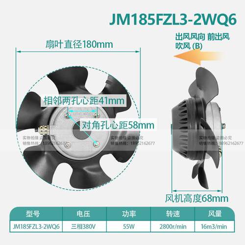JIMEE JM185FZL3-2WQ6 AXIAL FAN三相380V 伺服电机散热 纯铜机芯