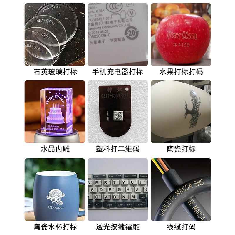 UV紫外CLR激光雕刻机激打标料打机金属塑玻璃高精度光刻字机标牌